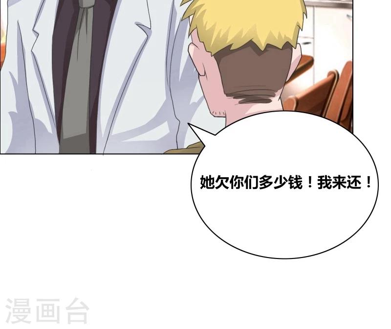 第30话 把你的脏手拿开-第32话