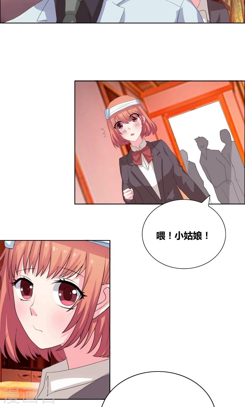 第30话 把你的脏手拿开-第32话