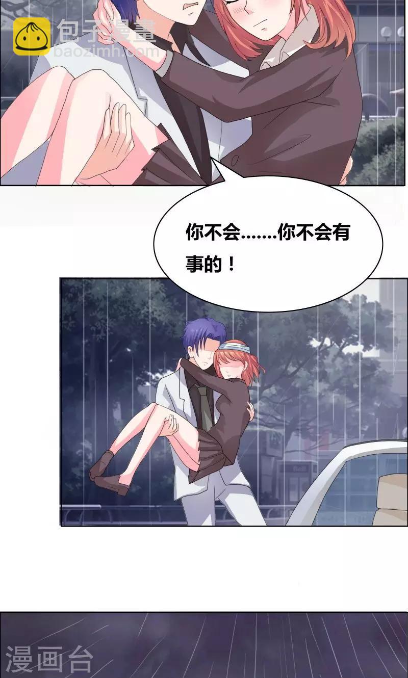 第32话 你最好别有事-第34话