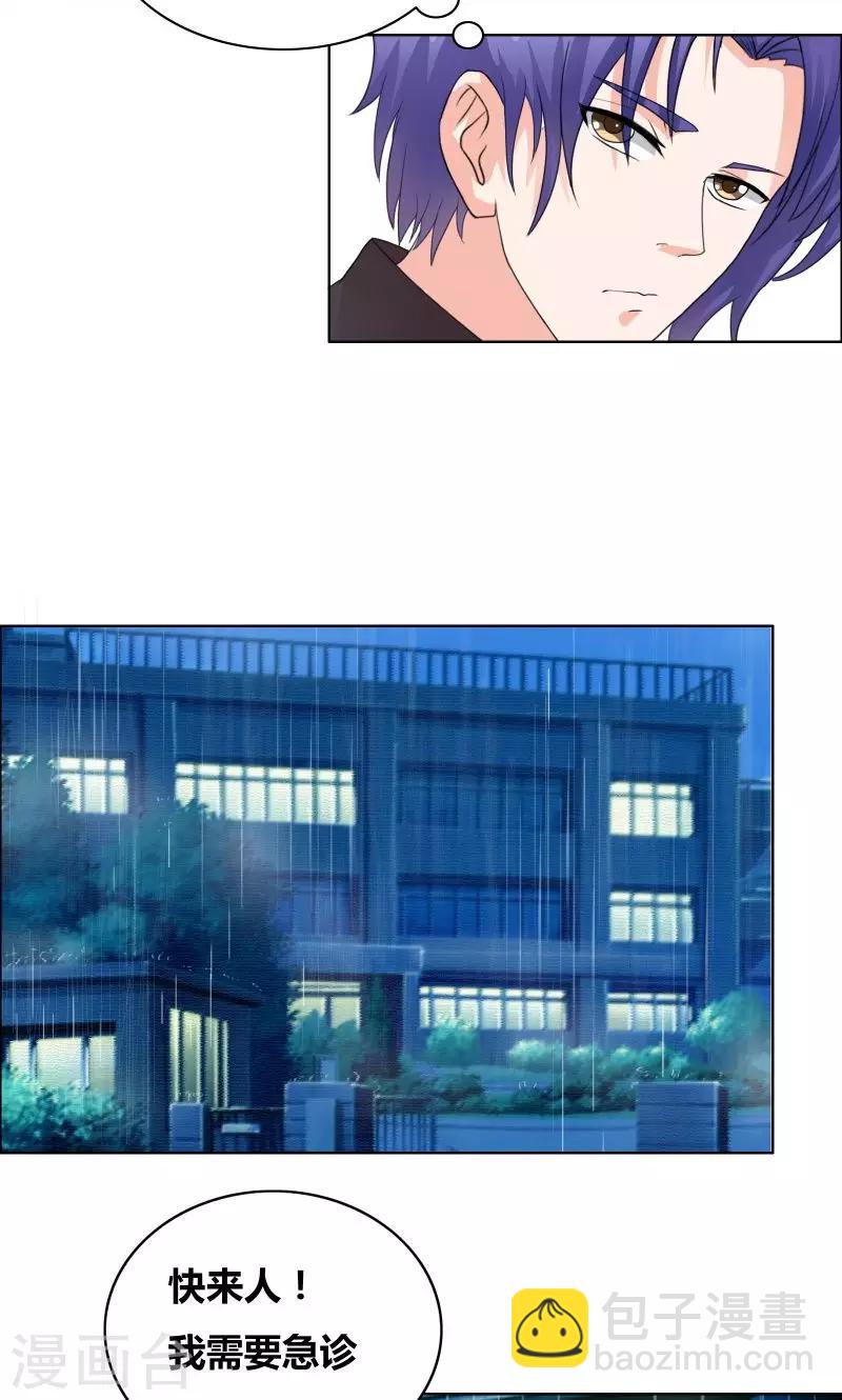 第32话 你最好别有事-第34话