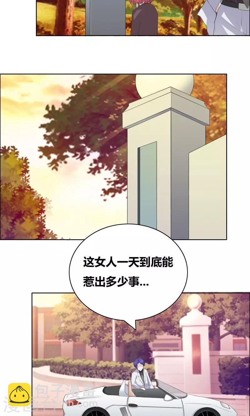 第32话 你最好别有事-第34话