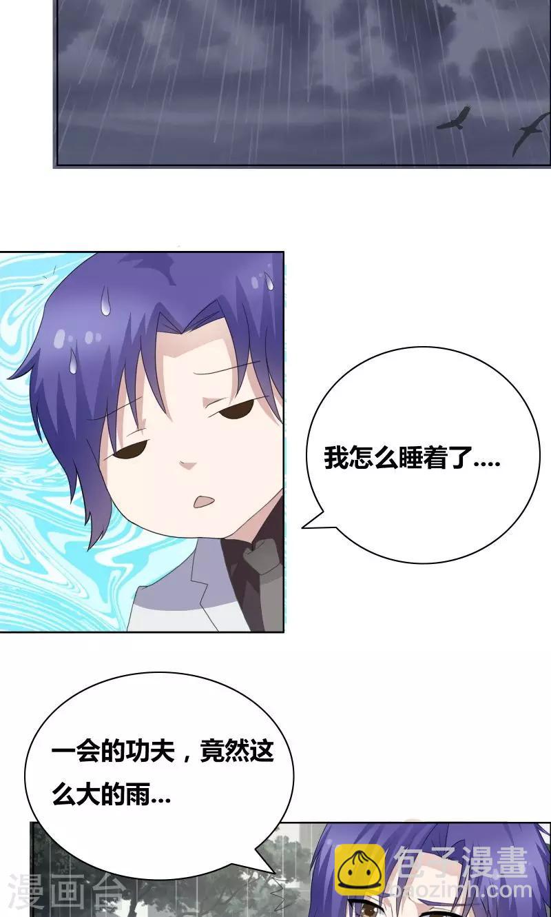 第32话 你最好别有事-第34话