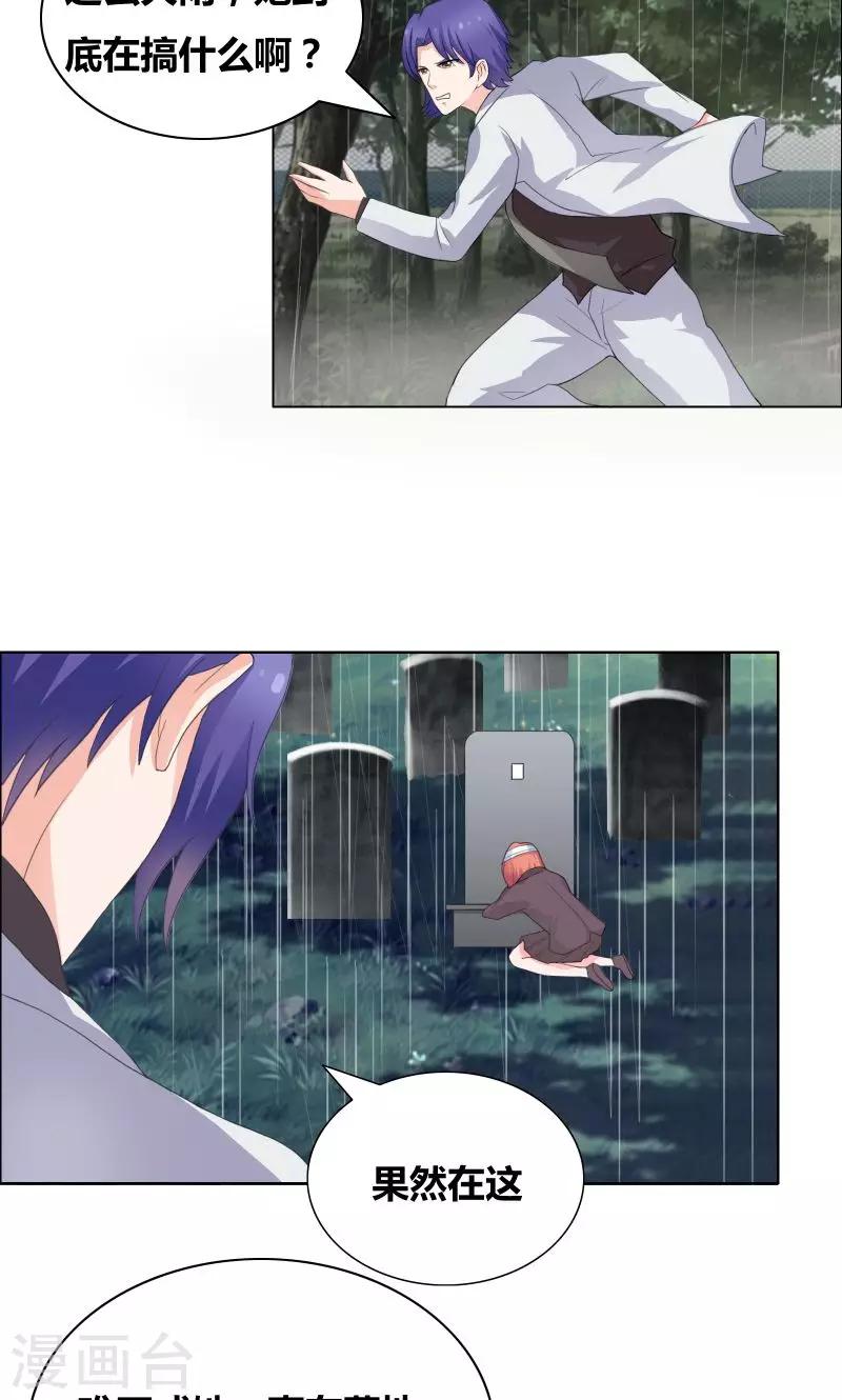 第32话 你最好别有事-第34话