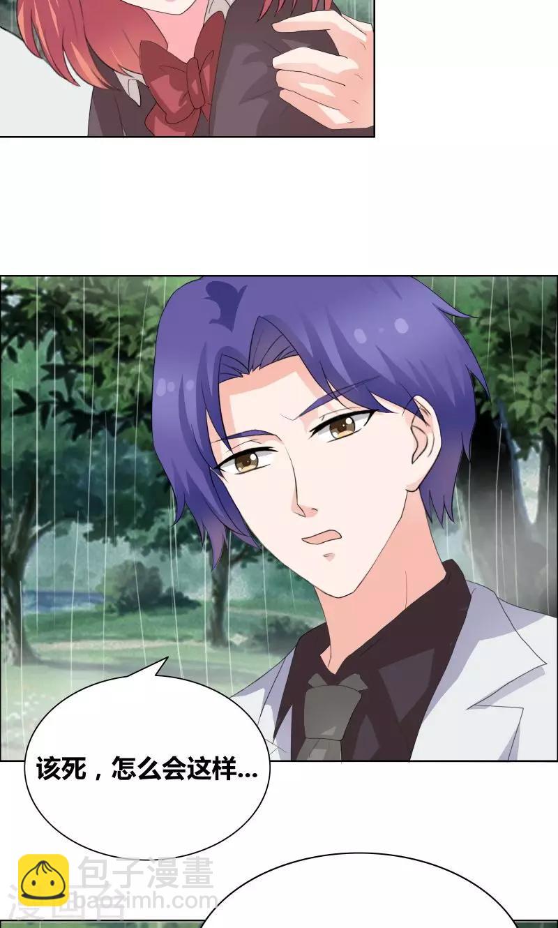 第32话 你最好别有事-第34话