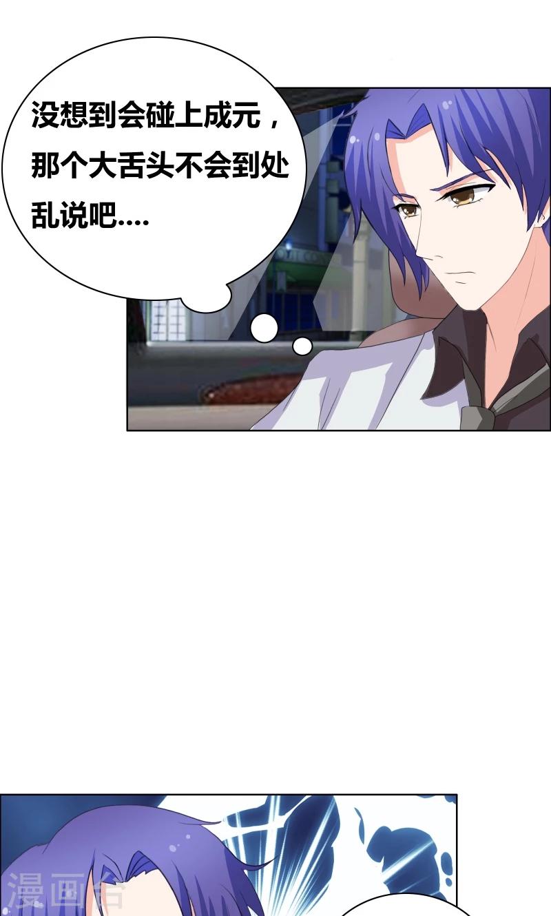 第34话 擦肩而过-第36话