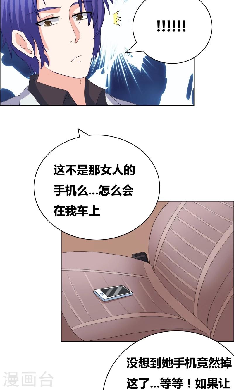 第34话 擦肩而过-第36话