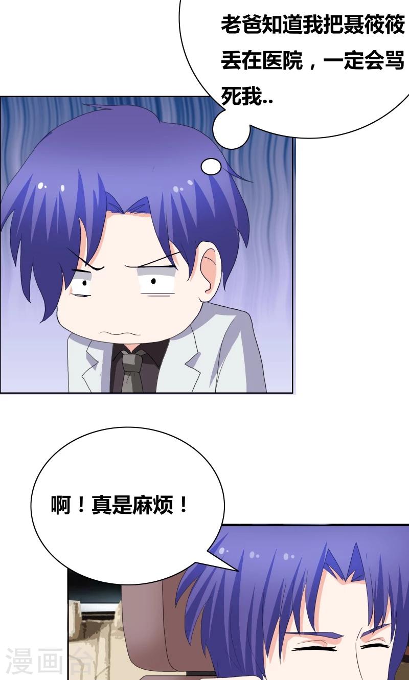 第34话 擦肩而过-第36话