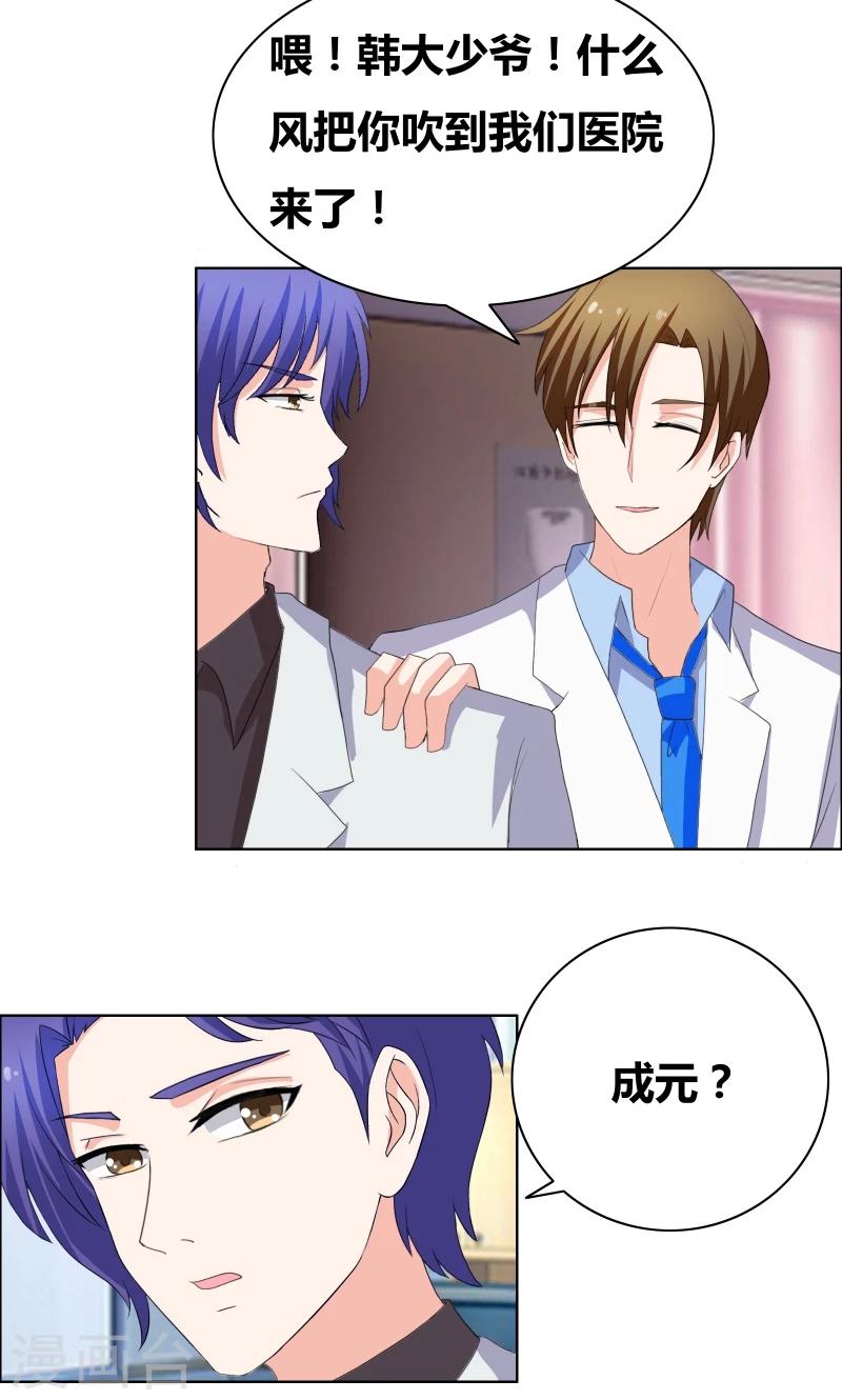 第34话 擦肩而过-第36话