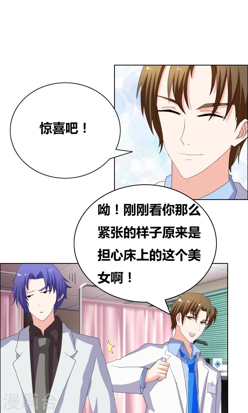 第34话 擦肩而过-第36话