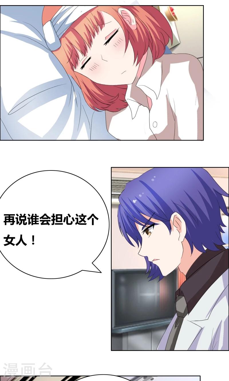 第34话 擦肩而过-第36话