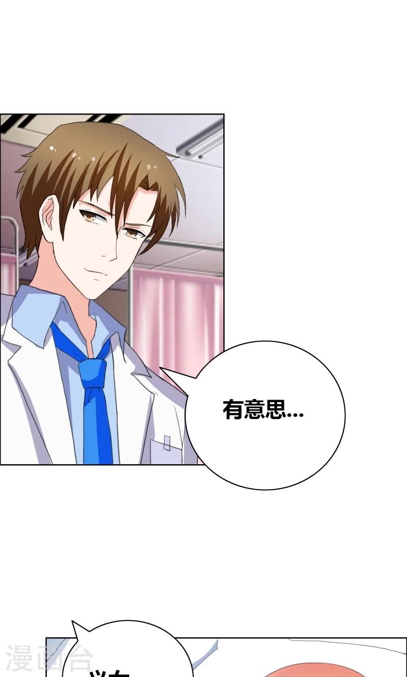 第34话 擦肩而过-第36话