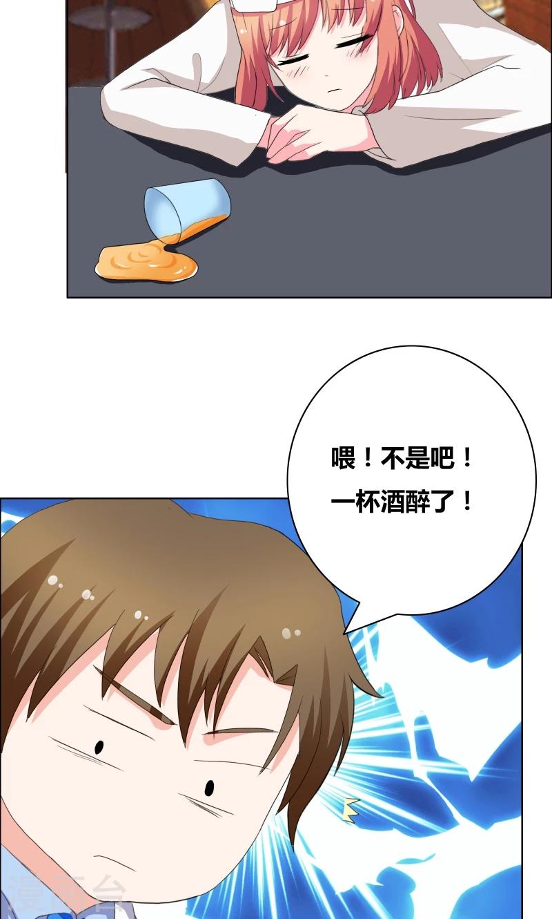 第36话 哼！男人-第38话