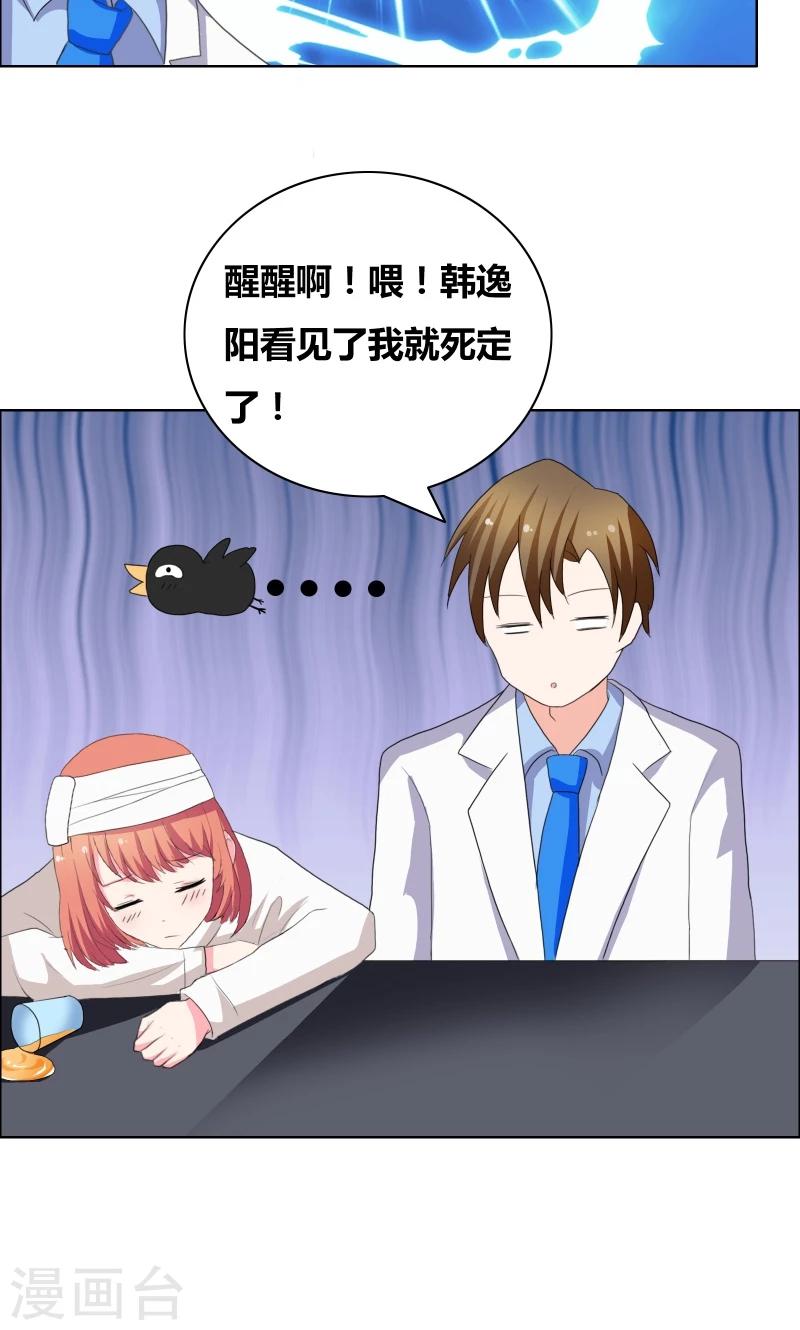 第36话 哼！男人-第38话