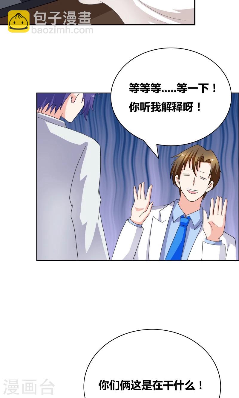 第36话 哼！男人-第38话