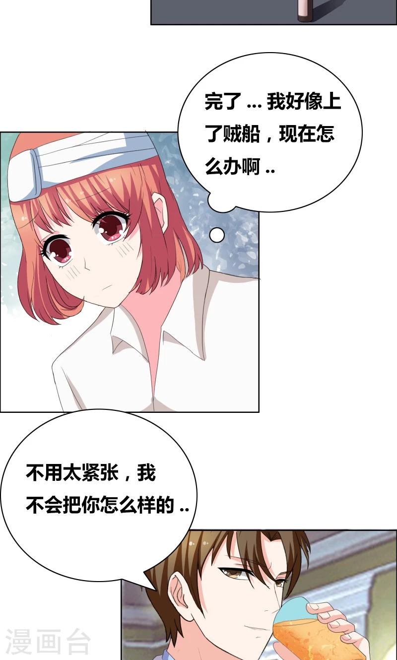 第36话 哼！男人-第38话