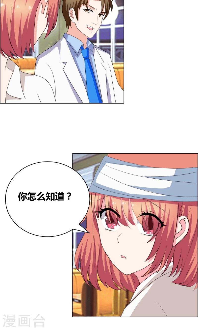 第36话 哼！男人-第38话