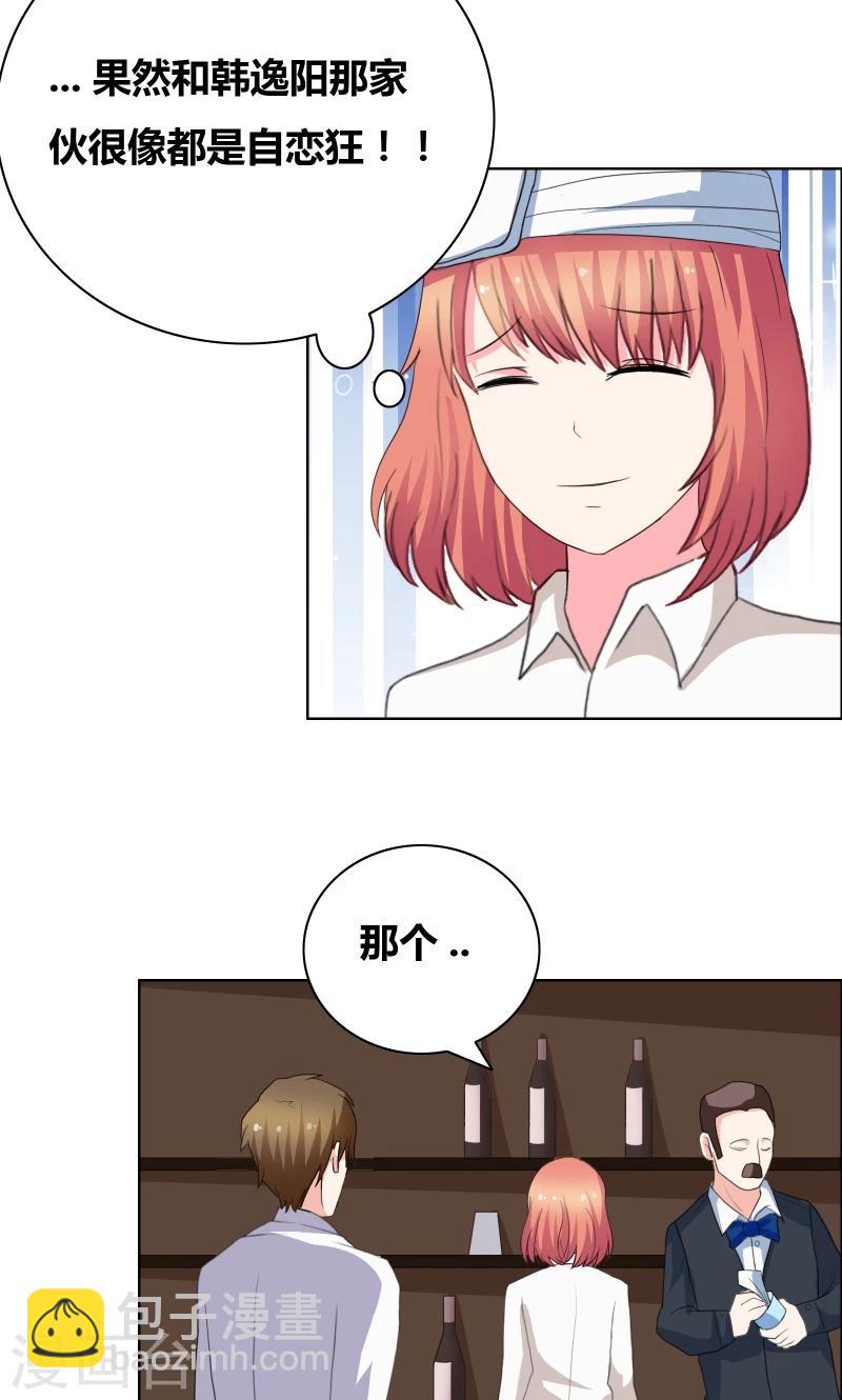 第36话 哼！男人-第38话