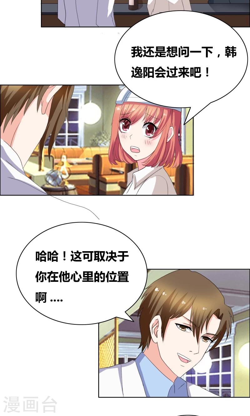 第36话 哼！男人-第38话