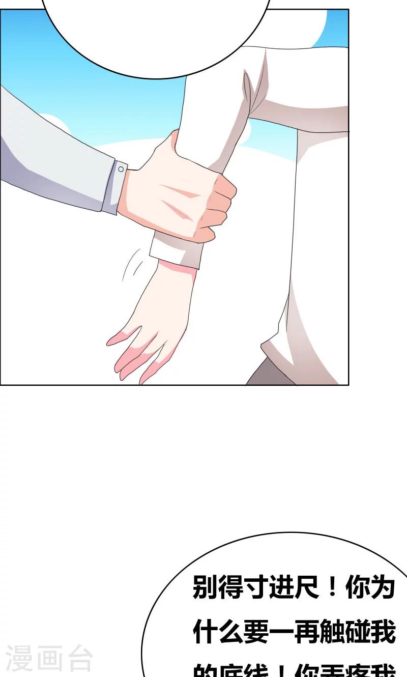 第38话 签个卖身契-第40话