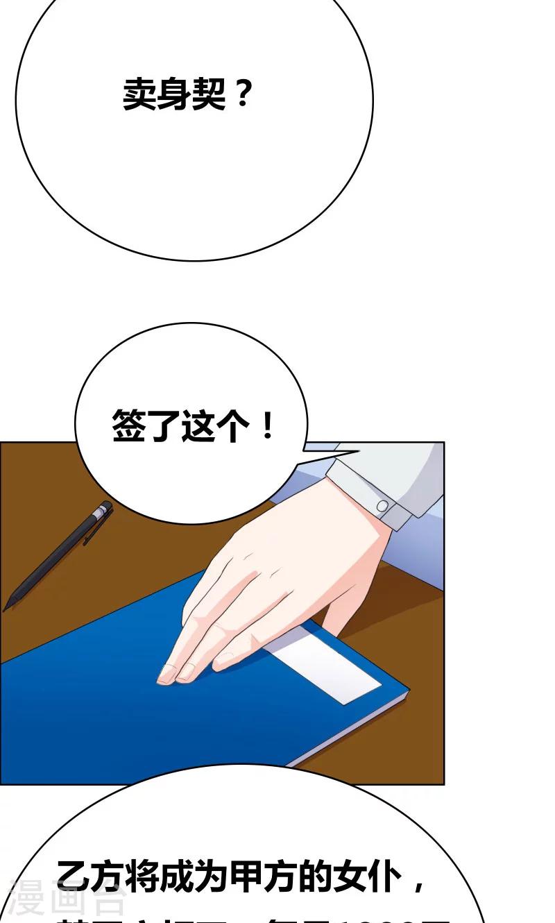 第38话 签个卖身契-第40话