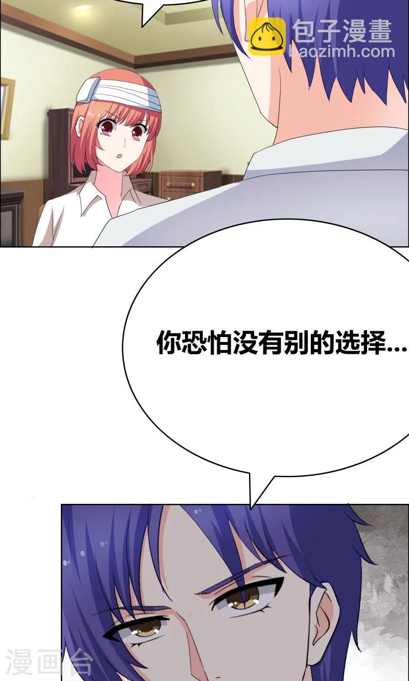 第38话 签个卖身契-第40话