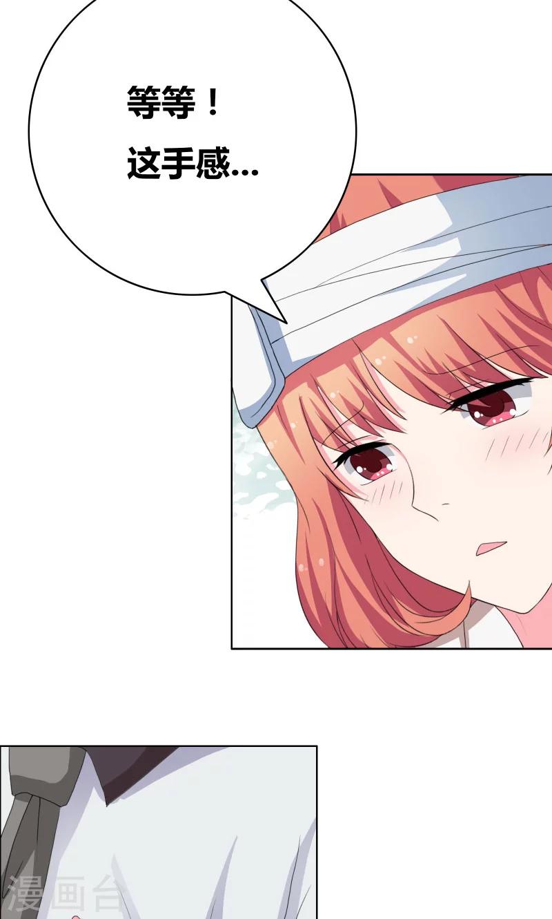 第38话 签个卖身契-第40话