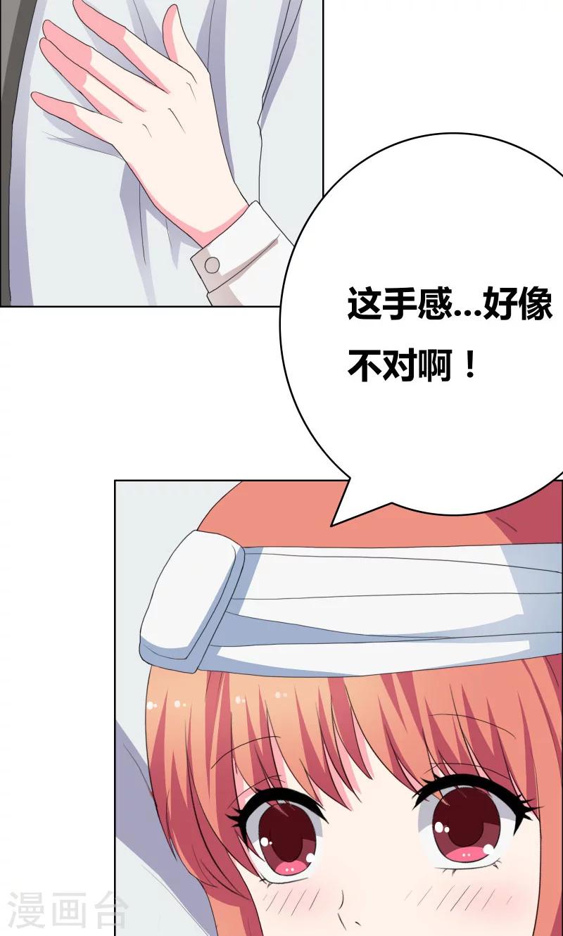 第38话 签个卖身契-第40话