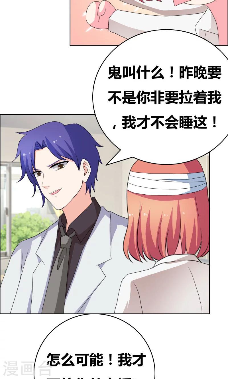 第38话 签个卖身契-第40话