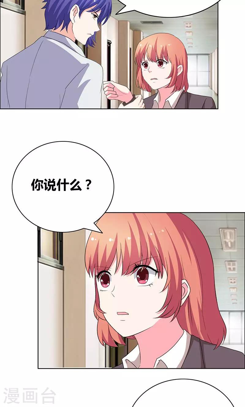 第42话 你弄疼我了-第44话