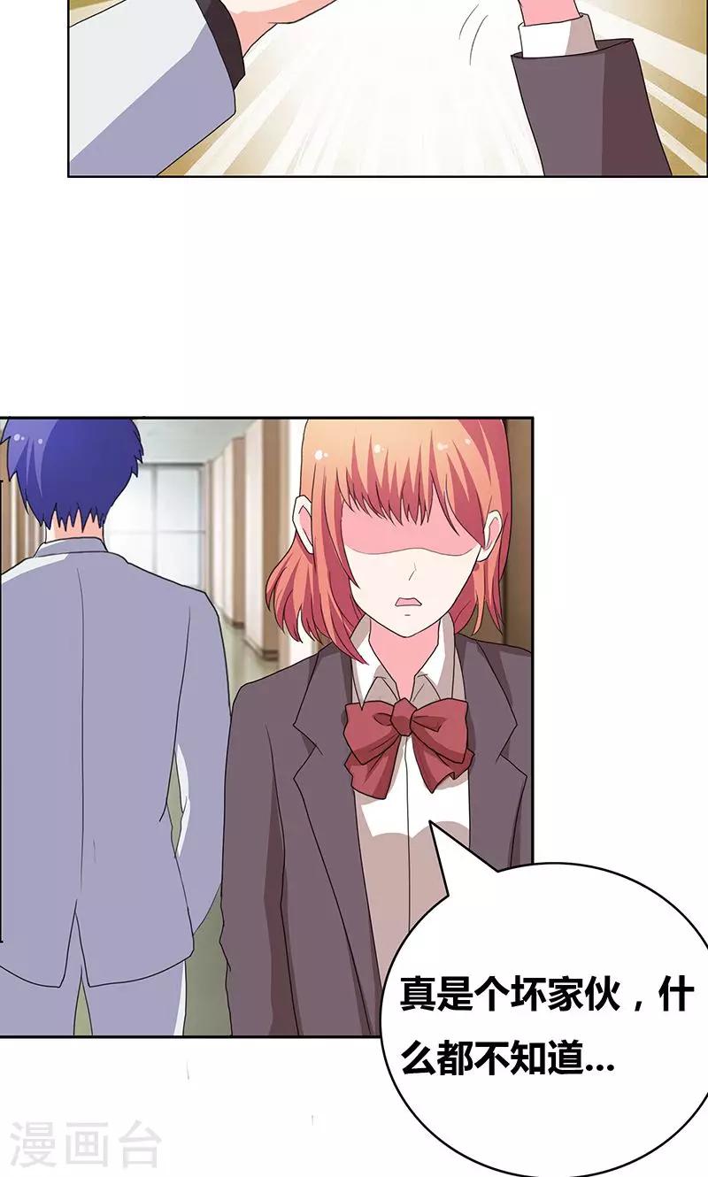 第42话 你弄疼我了-第44话