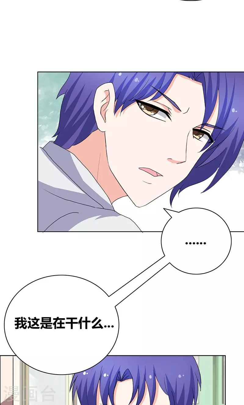 第42话 你弄疼我了-第44话