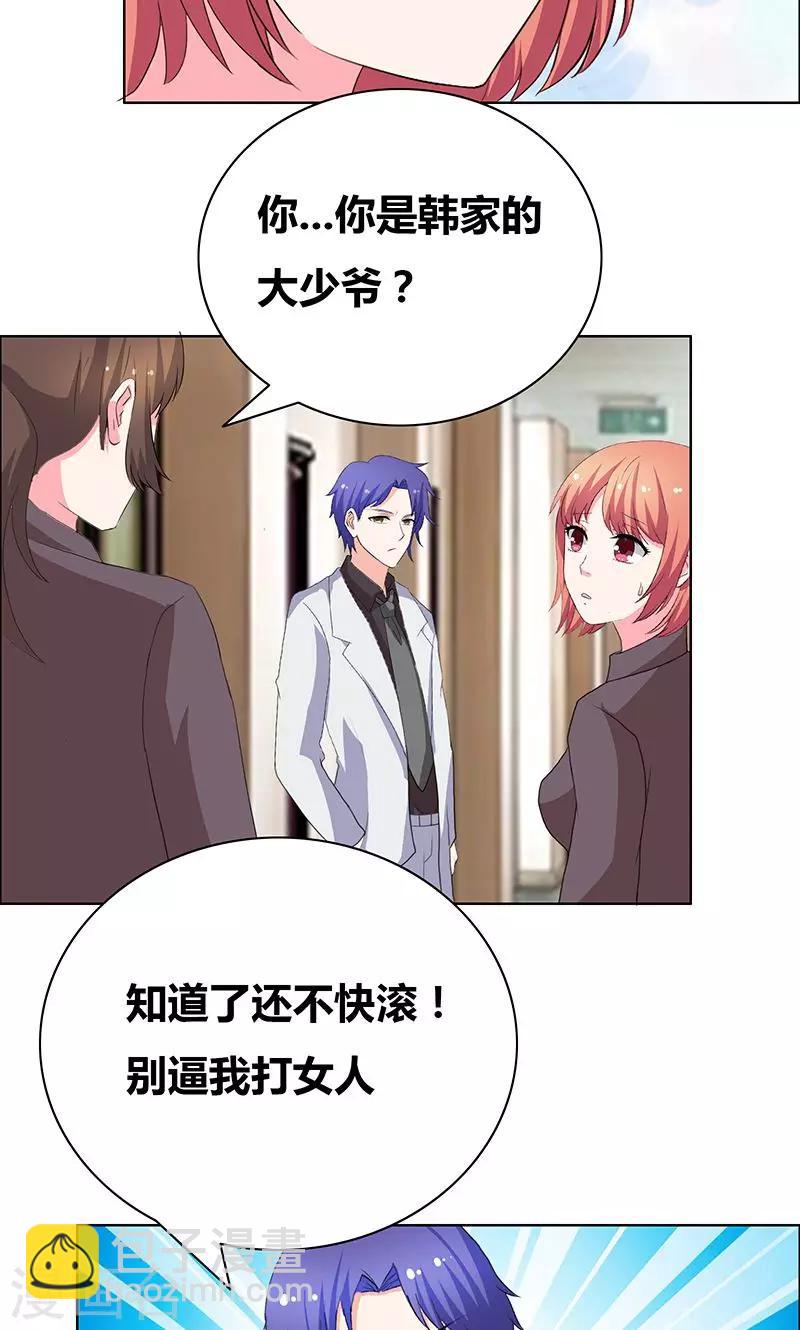 第42话 你弄疼我了-第44话