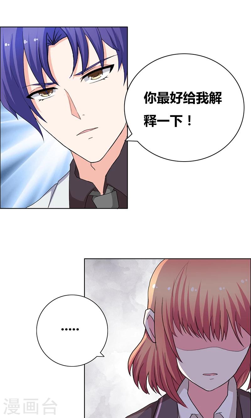 第44话 别给我丢人现眼-第46话