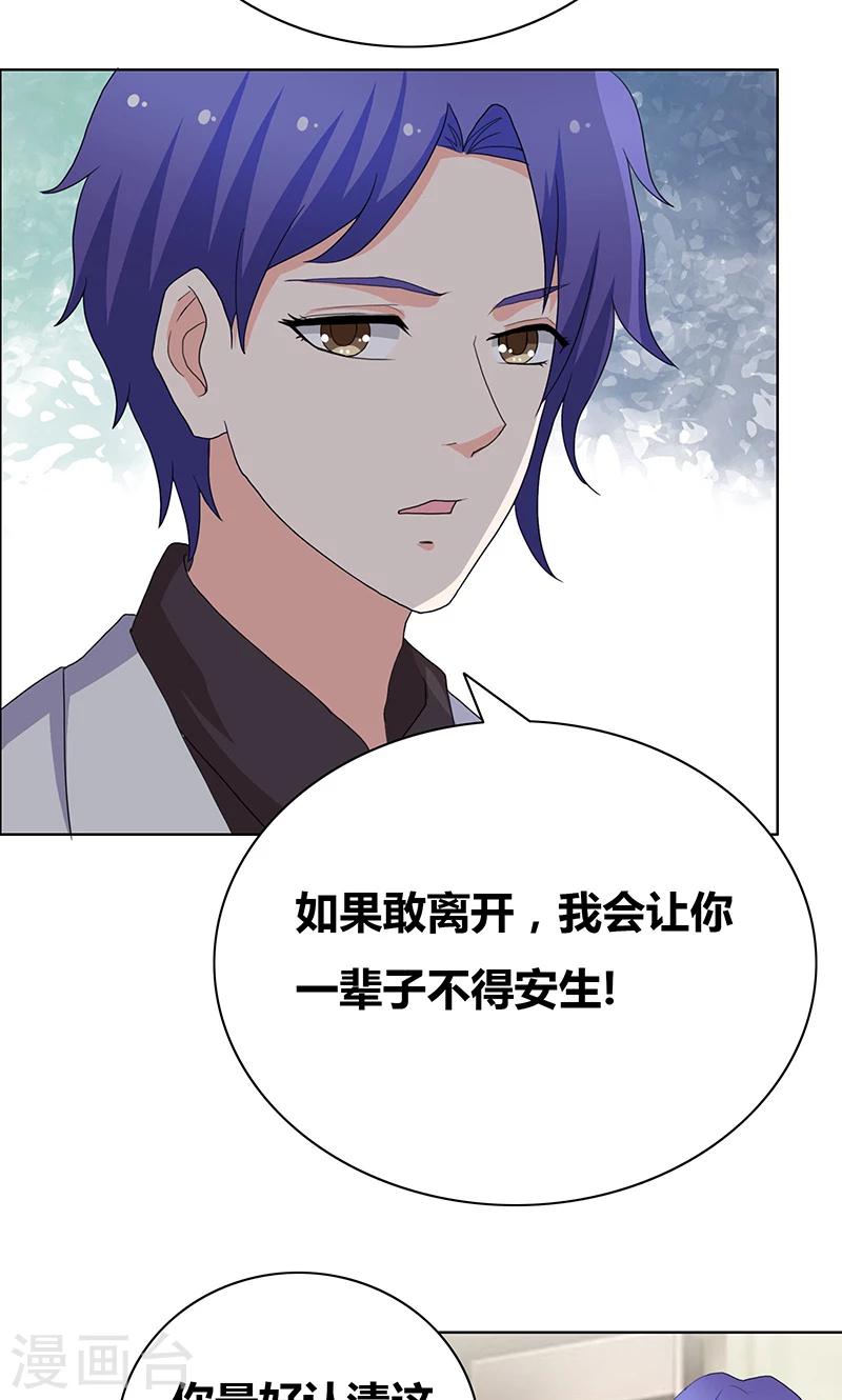 第44话 别给我丢人现眼-第46话