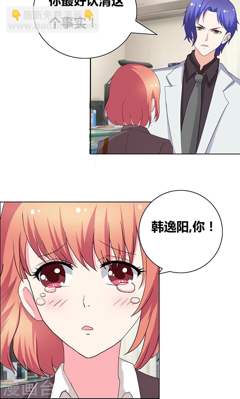 第44话 别给我丢人现眼-第46话