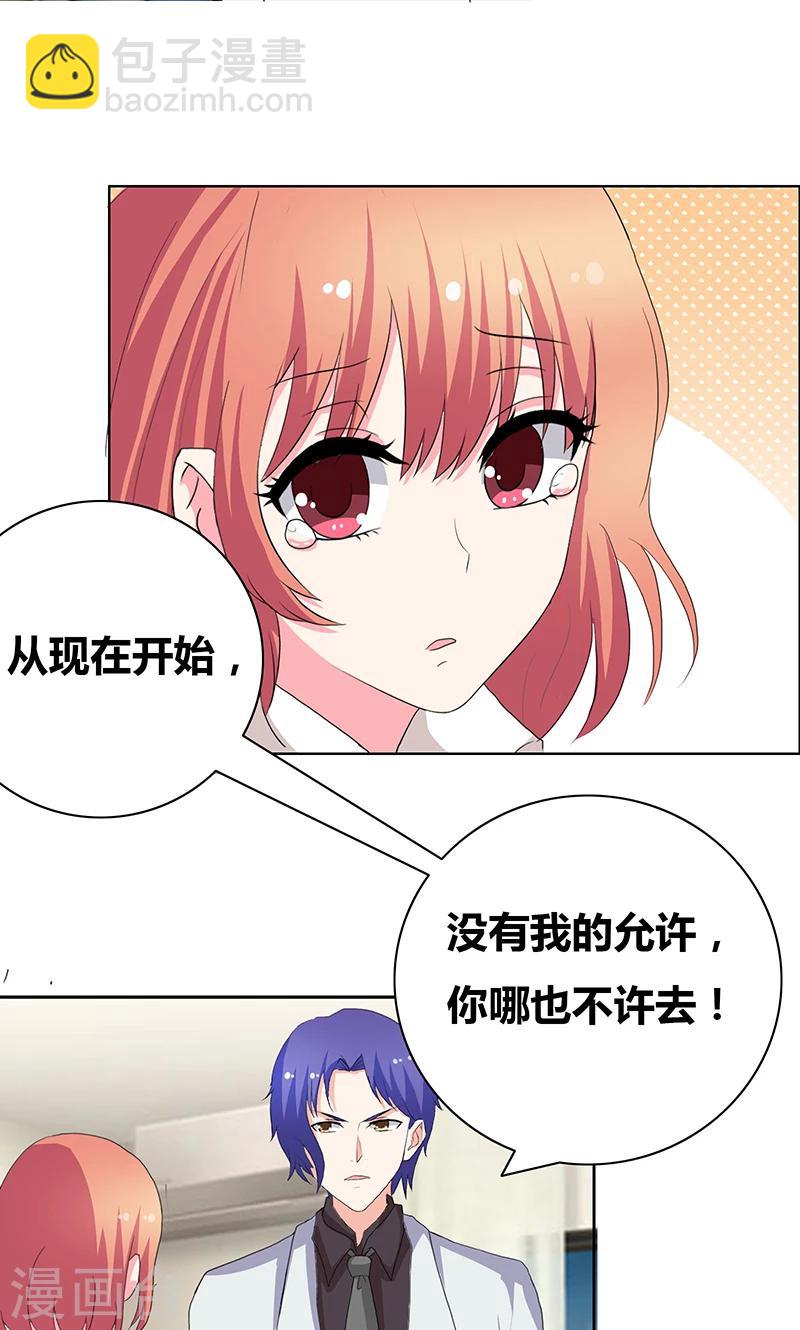 第44话 别给我丢人现眼-第46话