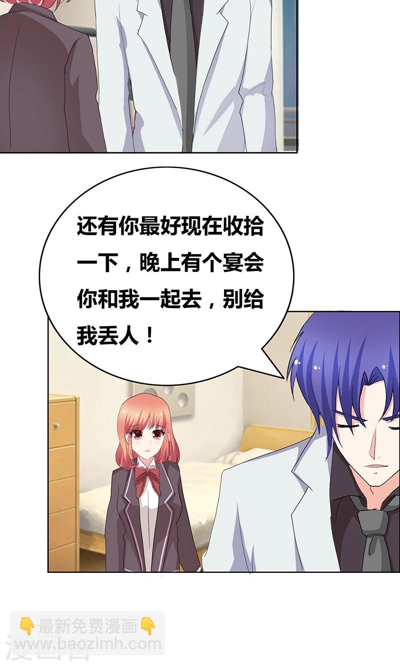 第44话 别给我丢人现眼-第46话