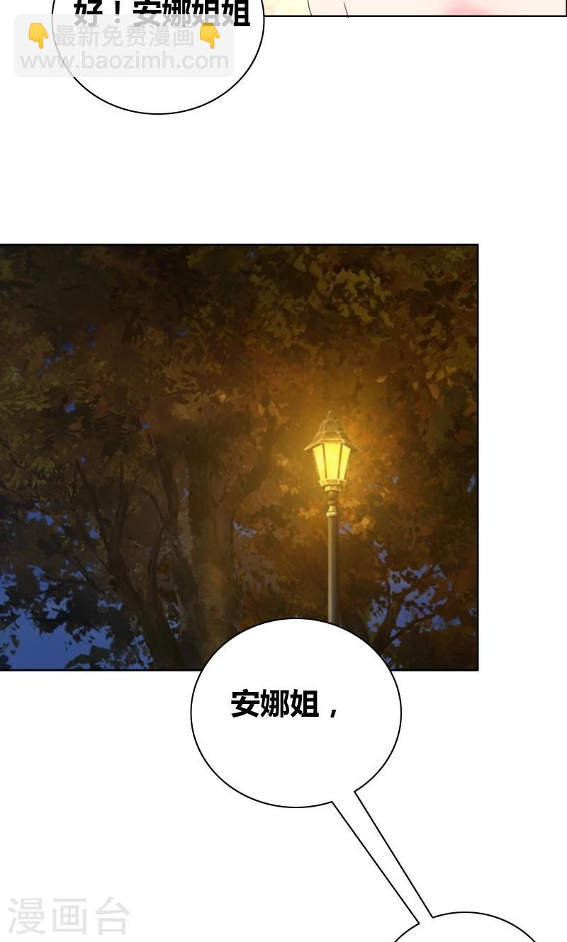 第46话 失足落水-第48话