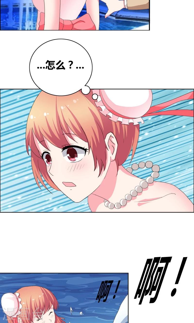 第46话 失足落水-第48话