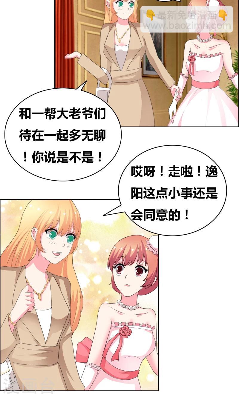 第46话 失足落水-第48话