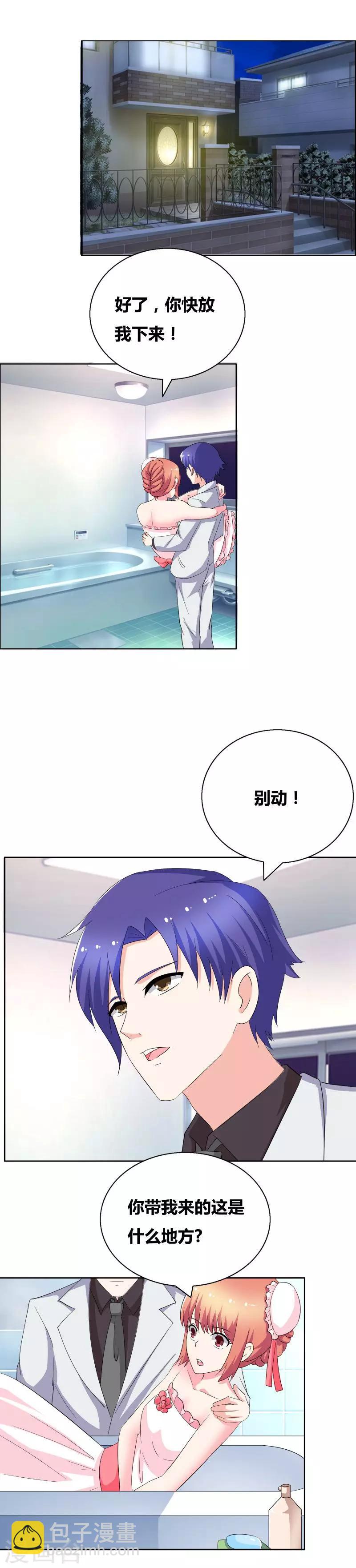 第48话 下次裹严实了！-第50话