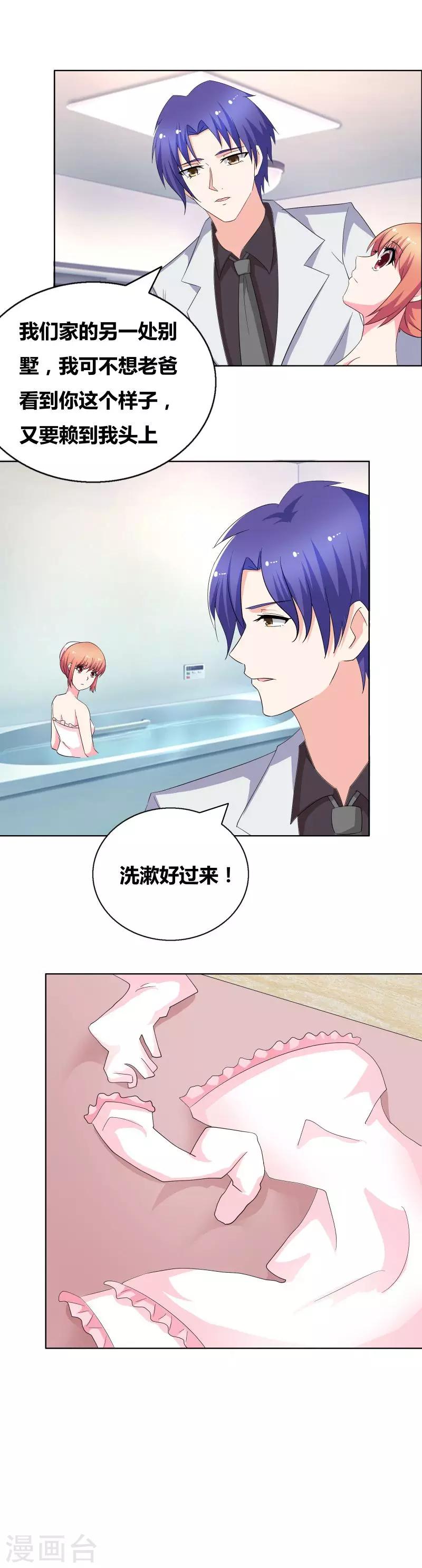 第48话 下次裹严实了！-第50话