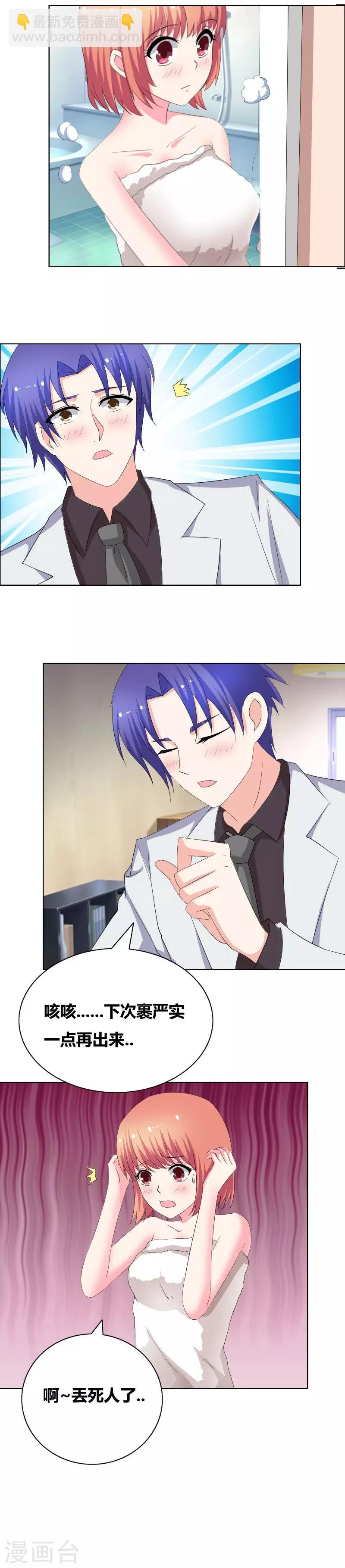 第48话 下次裹严实了！-第50话