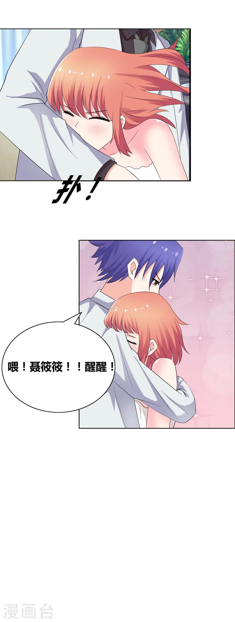 第48话 下次裹严实了！-第50话