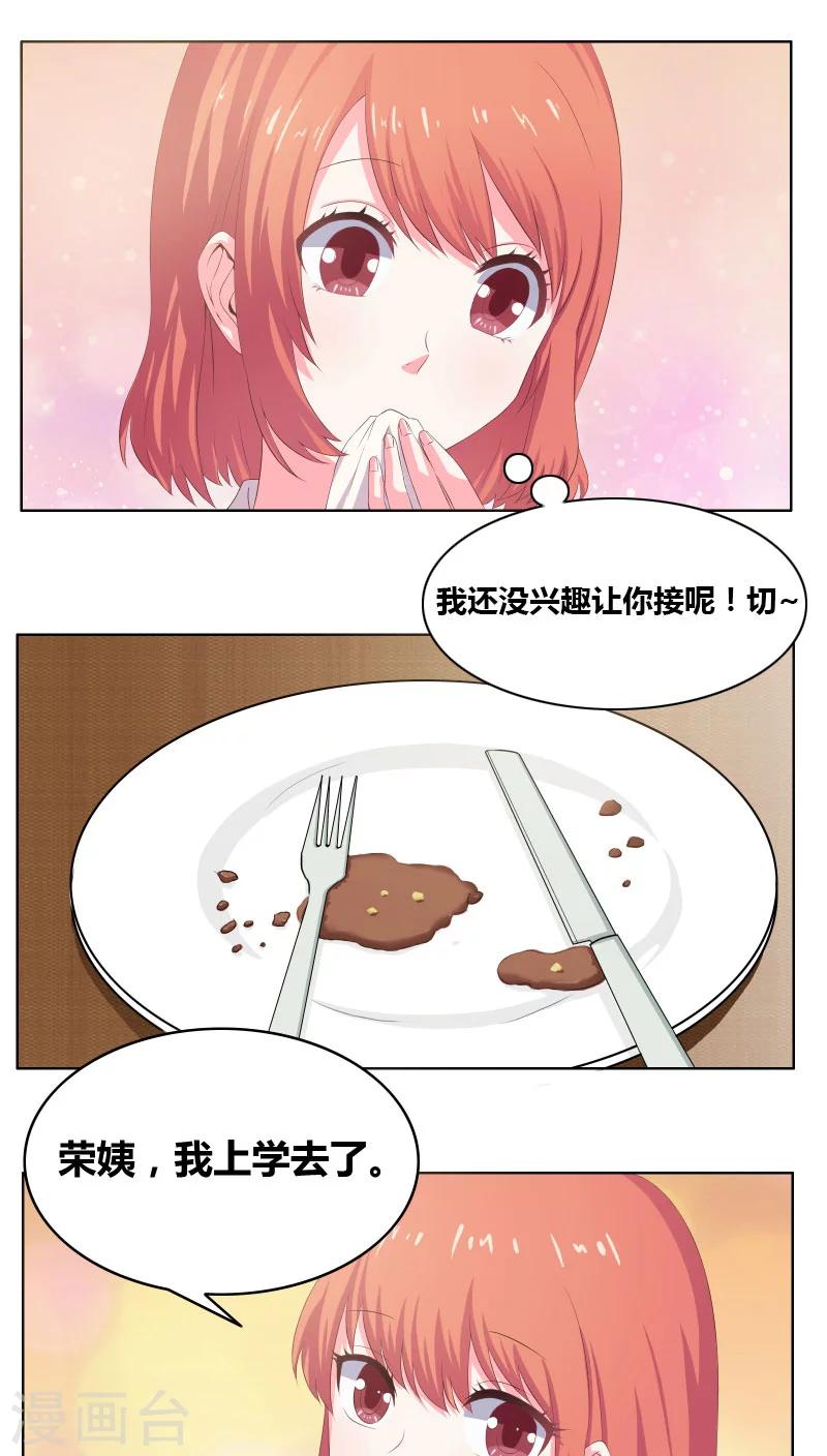 第5话 嫉妒与流言-第6话