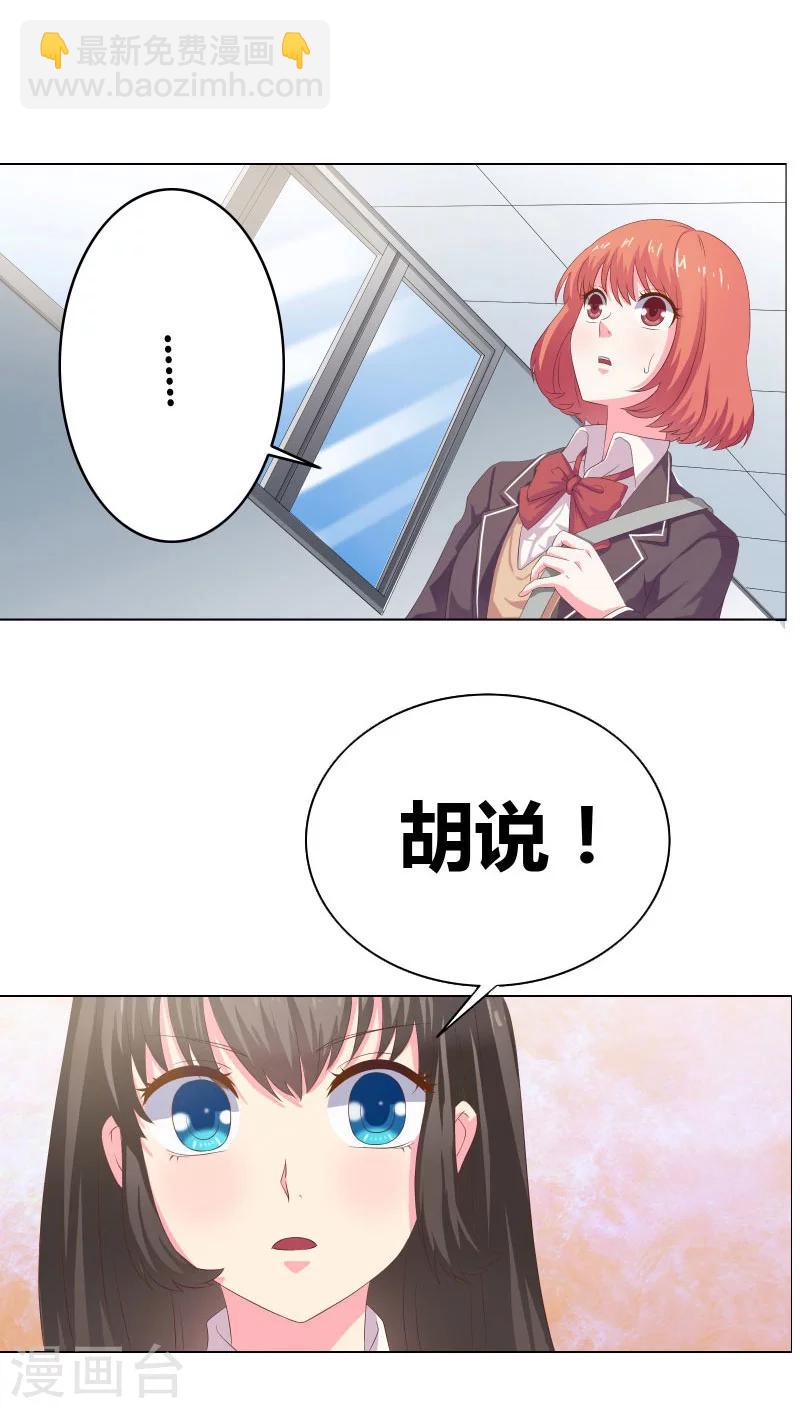 第5话 嫉妒与流言-第6话