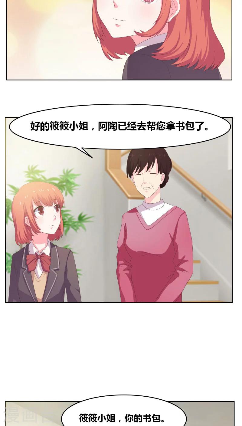 第5话 嫉妒与流言-第6话