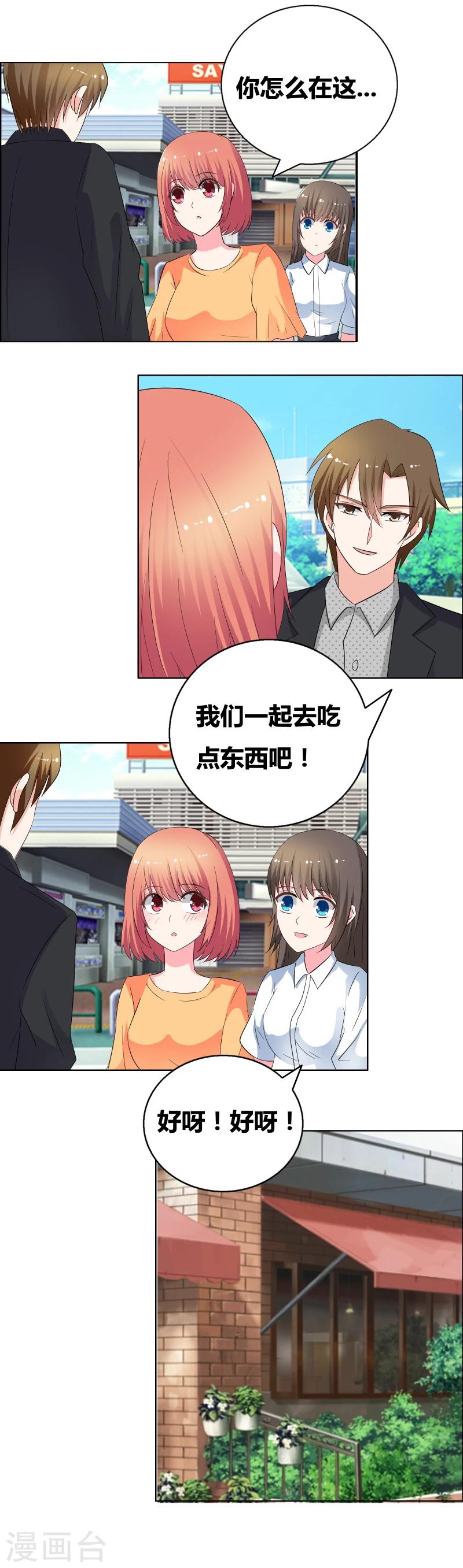 第50话 该死的花痴病-第52话