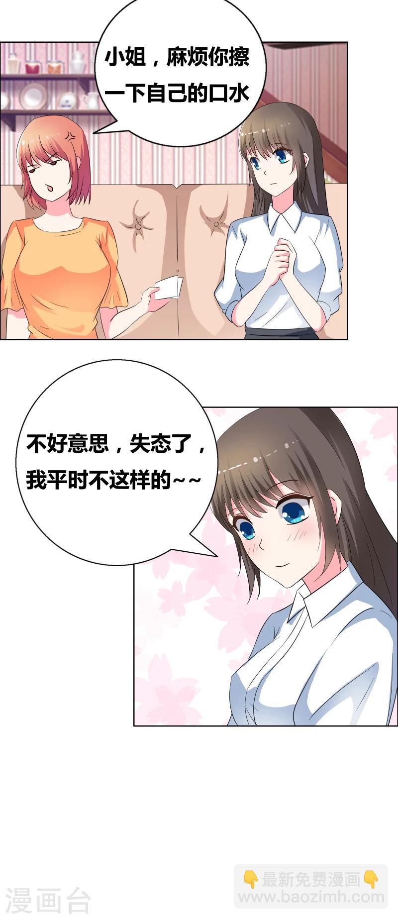 第50话 该死的花痴病-第52话