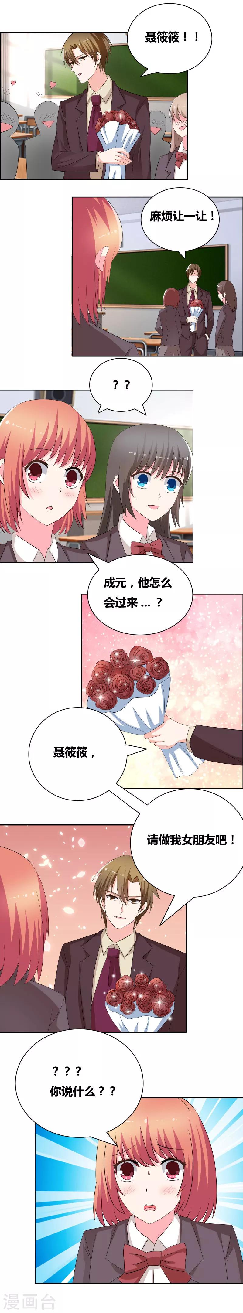 第52话 那我出手了哦-第54话